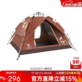 骆驼户外熊猫自动帐篷便携式速开可折叠野餐野营装备 1V32265017-2