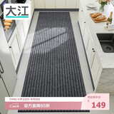 大江厨房地垫防水防滑可擦免洗防油脚垫厨房地面专用地垫 80x280cm