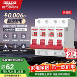 德力西（DELIXI）空气开关 DEB9系列 家用空开小型断路器 4P63A