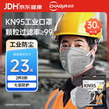超亚一次性kn95工业防尘口罩打磨电焊煤矿专用七层带呼吸阀活性炭30只