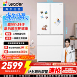 海尔（Haier）冰箱出品统帅玉脂白系列466L法式多门家用母婴冰箱一级能效BCD-466WGLFD79M9U1售完即止只退不换
