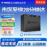 瓦尔塔（VARTA）汽车电瓶蓄电池80D26RAV4汉兰达凯美瑞马自达6睿翼途胜比亚迪S7