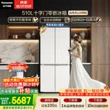 松下（Panasonic）白月光1.0PRO 510L十字门冰箱四开门家用超薄嵌入式风冷无霜一级能效NR-ED51CMA-W【国家补贴】