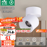 雷士（NVC） 筒灯LED明装射灯可折叠免开孔天花灯客厅背景墙玄关灯旋转筒射灯 【全光谱/可旋转折叠】清月Ra97-7W暖白-24°