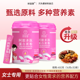 好品堂【复合营养粉】阿胶多肽蛋白粉无蔗糖钙铁动植物双蛋白女士独立袋 【2 罐实惠装】阿胶多肽蛋白质粉 480g*2罐