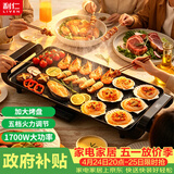利仁（Liven）烤肉锅电烤盘电烧烤盘家用电烤炉1700W烤肉烤炉五档调火烤肠烤肉盘多功能轻烟不粘KL-J4726