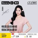 蕉内300S女士睡裙莫代尔夏季凉感短袖睡衣防走光带杯家居服母亲节礼物