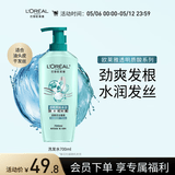 欧莱雅透明质酸水润洗发水无硅油洗发露700ml(新老包装随机发货)