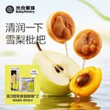 光合星球山楂棒儿童零食枇杷山楂原果打浆助消化蜜饯健康零食开胃不上火 【清润香甜】雪梨枇杷棒60g/盒