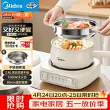 美的（Midea）电煮锅 小电锅 电蒸锅 电火锅 电热锅 分体式可拆洗 2.6L学生宿舍多功能锅 泡面锅 XZC2061 配蒸笼