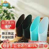 德沃多 桶铲园艺种植工具多肉植物种植工具铲子日式塑料筒铲铺面铲土器