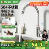 四季沐歌厨房水龙头单冷系列304不锈钢净铅360°旋转洗菜盆水槽水龙头100F