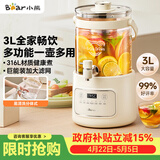 小熊（Bear）养生壶3L大容量 水龙头烧水壶花茶桶 纯玻璃恒温壶煮茶壶 保温一体煮水壶 ZDH-F30F1