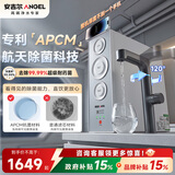 安吉尔魔方2代Pro2200家用净水器厨房专用台下用净水机直饮一体机超薄除菌RO反渗透净水器2.2L/min
