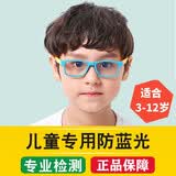 梵卡勒儿童防蓝光防辐射眼镜电脑电竞游戏护目镜看手机保护眼睛的眼镜男 蓝框黄腿【防蓝光镜片-无度数