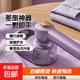 【全网爆款】手持挂烫机蒸汽熨斗熨烫机家用宿舍差旅便捷式小型衣服护理熨烫机烫衣机熨衣服神器 戴森紫【尊享款可折叠】