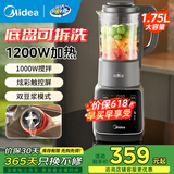 美的破壁机全自动免煮 豆浆机 1.75升3-4-5-6人大容量 炫彩大屏 1000W大功率智频电机 底盘可拆洗 1200W加热【PB10G2-062】