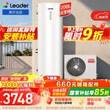 海尔（Haier）出品统帅空气能热水器200/300升电辅变频一级能效家用空气源热泵热水器 国家补贴自营以旧换新PF7