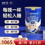 宜品益安睡眠纯羊奶粉中老年可配改善睡眠失眠成人中老年高钙0蔗糖 睡眠黑科技700g*4罐【3赠1同款】