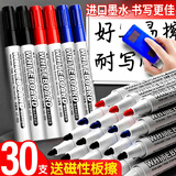 离草 可擦白板笔 白板笔带板擦套装白板写字笔套装水性记号笔书写顺滑办公会议用品 多色30支装