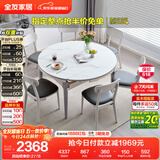 全友家居 现代简约多功能可伸缩岩板餐桌椅子组合客餐厅家用吃饭桌子