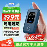 上网猫移动随身WIFI6无线网卡手机电脑车载便携支持5G/4G设备上网路由器联通流量网卡宽带全国通用 120Pro(月费9.9元|随用随充) 个人随身WiFi/流量随充随用/3C认证