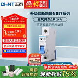 正泰(CHNT) 空气开关 家用小型断路器 空开 NBE7 1P 16A