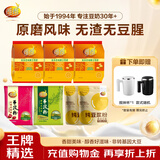 维维精选组合1720g减糖豆奶粉豆浆粉营养早餐代餐 冲饮 非转基因大豆