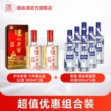 泸州老窖六年窖头曲 白酒组合装 52度 500mL 2瓶 六年窖+顺品郎蓝顺6