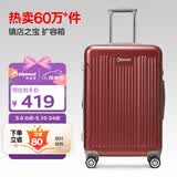 Diplomat外交官行李箱24英寸大容量拉杆箱男扩充层密码旅行箱女TC-6013TM