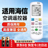 尼初适用海信科龙空调万能通用遥控器柜机挂机不分型号