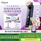 雅萌MAX三代家用促渗美容仪打大排灯改善眼袋院线级护理淡化黑眼圈【母亲节礼物】【生日礼物送女生】