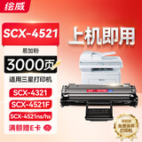 绘威适用三星SCX-4321 4521F ML-2010硒鼓1610 2570 2571N施乐3117 3122 3124打印机墨盒4521D3硒鼓 碳粉盒