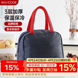 美厨（MAXCOOK）保温饭盒袋 保鲜包便携式便当手提袋 铝箔保温包 MCPJ878