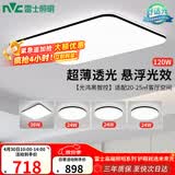 雷士（NVC）吸顶灯客厅灯智能简约LED照明卧室已接入米家APP舒适光