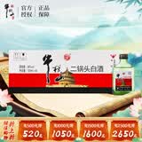 牛栏山二锅头白酒 小扁瓶 绿牛二 清香型白酒 56度 100ml*40瓶 整箱装