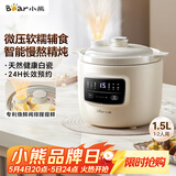 小熊（Bear）电炖锅 电炖盅 煲汤锅炖汤锅 婴儿辅食锅煮粥锅熬粥宝宝炖盅养生小型1-2人煮粥神器DDG-H15Z6 1.5L