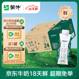 蒙牛【18天新鲜直达】特仑苏有机纯牛奶梦幻盖250ml*24盒