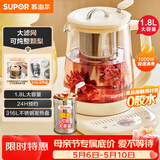 苏泊尔（SUPOR）加大滤网养生壶煮茶壶 1.8L家用保温花茶壶煮茶器316L不锈钢  恒温电热水壶烧水壶SW-18YP05
