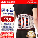 立姿（lizi）医用级护腰带腰间盘突出腰肌劳损束腰椎疼围托术后钢板腰部支撑L