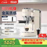 德龙（Delonghi）咖啡机 半自动咖啡机 小型家用美式意式浓缩泵压式专业不锈钢手动打奶泡EC885.CR EX:4 奶油白礼物
