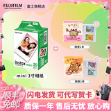 富士（FUJIFILM）【520礼物】 instax 3英寸立拍立得相机mini迷你相纸 一次成像胶片胶卷 3寸双包+大容量相册*2【含20张白边相纸】 官方标配