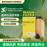 曼牌滤清器（MANNFILTER）机油滤清器机油滤芯HU6015zKIT宝马218i220/X1迷你3/118i120i