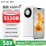 魅紫X60Pro 2026新款5G手机 512g内存旗舰超薄大屏ai电竞游戏全网通百元新机长续航学生老人备用智能机 瑞雪白【补贴收官·直降千元】 16GB+512GB 官方标配