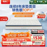 喜临门梦蝶床垫 乳胶椰棕床垫抗菌防螨独袋弹簧床垫 1.5x2米 软硬适中