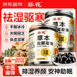 葵花泡脚凝珠花椒艾叶老姜泡脚包足浴液包疏通经络驱寒祛湿排毒助睡眠