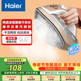 海尔（Haier）电熨斗42g爆炸蒸汽360ml水箱陶瓷涂层垂直电烫斗衣物护理手持迷你家用便捷熨烫机HY-Y2028G专销