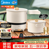 美的（Midea）电煮锅 电热锅 便携式折叠锅 分体式小电锅 316L不锈钢泡面锅 0涂层旅行出差烧水多功能锅XZC16X01
