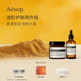 伊索Aesop进阶护肤两件组:B3C凝露+澄颖精华素 保湿护肤品520礼物礼盒