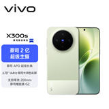 vivo X300s 12GB+256GB 胶片绿 蔡司2亿超级主摄 蔡司APO超级长焦 144Hz蔡司大师色彩屏 拍照 AI手机
